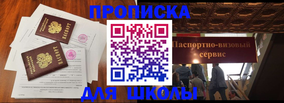 временная регистрация недорого в Исилькуле