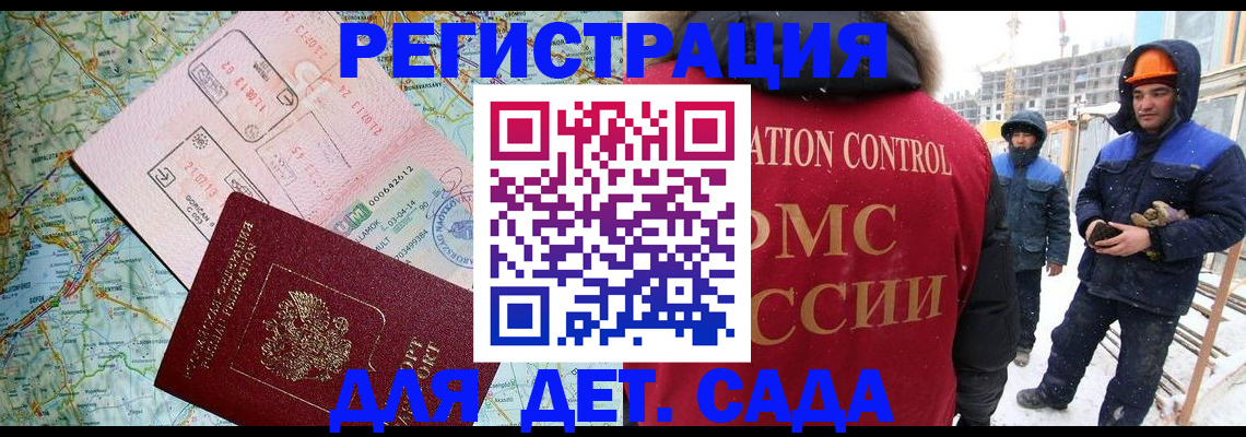 прописка для работы в Исилькуле