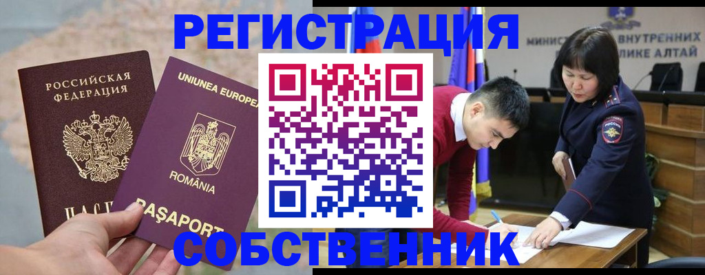 прописка для военкомата в Исилькуле