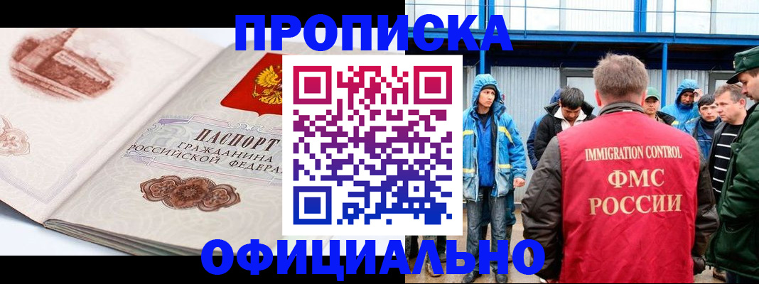 прописка в квартире в Исилькуле